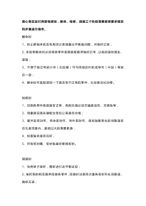检修离心泵的58个小细节