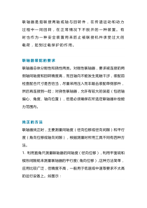 联轴器的装配方法