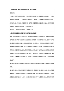 汽轮机运行技术134个问答题含答案