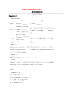 通用版高考数学(理数)一轮复习第4讲《函数的概念及其表示》学案(含详解) 