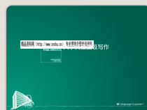 大学英语四级写作特训