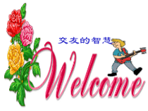 《交友的智慧》PPT课件4-七年级上册道德与法治部编人教版