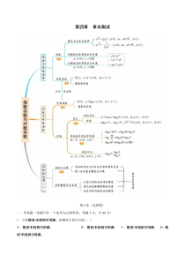 新教材(辅导班)高一数学寒假讲义04《指数函数与对数函数》（解析版）