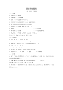 新教材(辅导班)高一数学寒假讲义06《6.1.1-1.3平面向量的概念》课后练习(学生版)