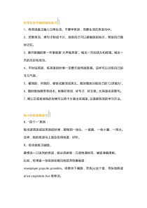 21个提升初中英语成绩的好习惯