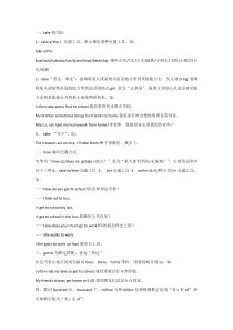 初一英语下册：Unit 3 常考要点12个