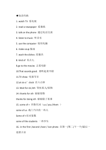 初一英语下册：unit 6 重要知识点整理