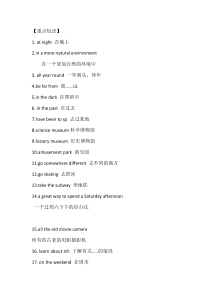 初一英语下册：Unit 9 常考要点整理