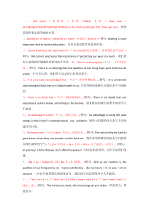 初中英语考试写作常用的38个实用句型
