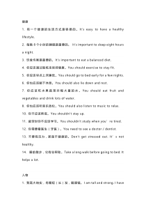 初中英语五大常考话题作文佳句积累