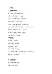 初中英语新目标七年级(下册)Unit 11 知识清单