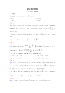 新教材(辅导班)高一数学寒假讲义14《6.4.2余弦定理与正弦定理》课后练习(含解析)