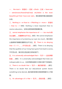 中考英语写作常用的38个实用句型