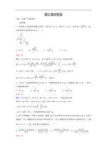 新教材(辅导班)高一数学寒假讲义15《6.4.3余弦定理、正弦定理应用举例》课后练习(含解析)