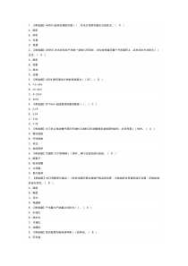采油工（中级）模拟考试卷第162份含解析