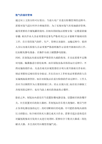电厂危险化学品安全储存管理制度