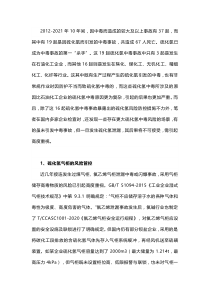 危化品培训资料：硫化氢的危险性