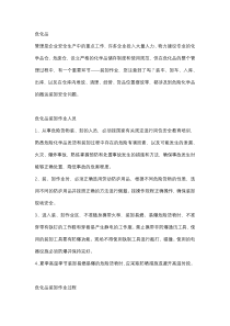 危化品装卸作业安全管理要点