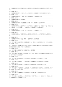 危险化学品安全胺基化工艺作业模拟考试题库试卷第215份含解析