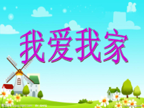 《亲情之爱》PPT课件4-七年级上册道德与法治部编人教版