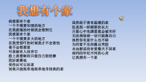 《亲情之爱》PPT课件1-七年级上册道德与法治部编人教版