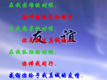 《友谊与成长同行》PPT课件3-七年级上册道德与法治部编人教版
