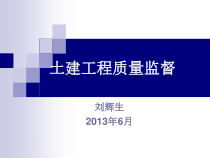 XXXX质量监督员培训(内部资料)