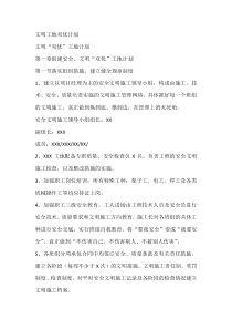 文明工地双优计划
