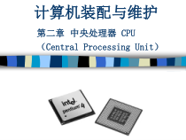 [电脑基础知识]第3章CPU课件