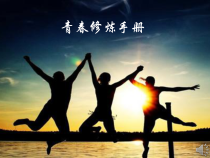 《友谊与成长同行》PPT课件6-七年级上册道德与法治部编人教版