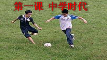 《中学时代》PPT课件5-七年级上册道德与法治部编人教版