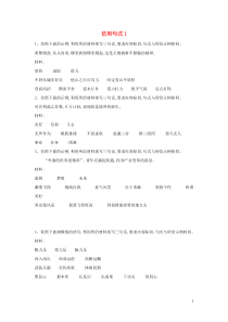 (通用版)高考语文一轮复习语言文字运用精练10仿用句式1（含解析）