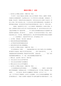 (全国版)高考语文一轮复习强化练基础突破第三轮基础专项练17成语 (含详解)
