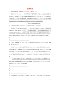 (通用版)高考语文一轮复习语言文字运用精练12变换句式（含解析）