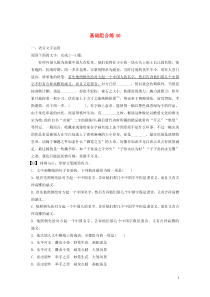 (全国版)高考语文一轮复习强化练基础突破第五轮基础组合练40 (含详解)