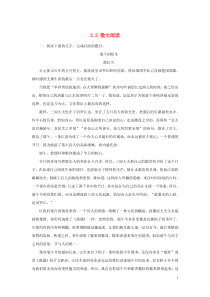 (全国版)年高考语文三轮冲刺押题专练3.2散文阅读押题专练(含解析)