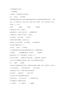 人员密集场所安全知识练习题含参考答案