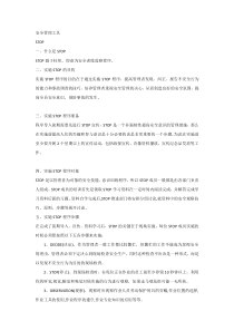 安全管理工具介绍