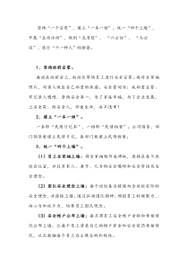 安全文化培育