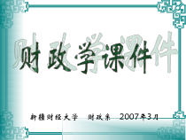 社会消费性支出之购买性支出