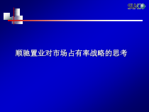 神州数码整合行销推广方案 (8)