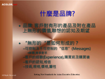 神州数码整合行销推广方案 (13)