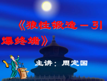 实战销售智慧