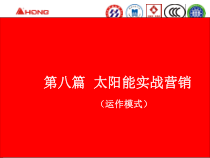 实战营销之户外活动