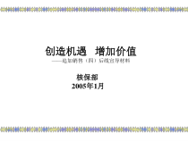 史上最强追加销售方法