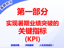 市场多种营销手段综合运用