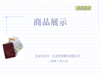 市场高档百货行业商品展示