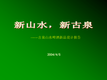 市场古泉提案