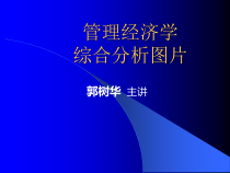 市场细分的计划过程