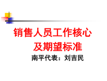 市场销售